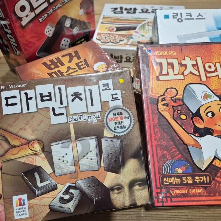 노는 기쁨_38(대전보드게임카페 대전광역시 유성구 지족동... 