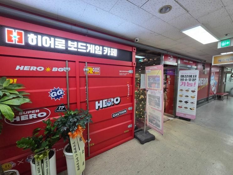 251225 히어로보드게임카페 상봉점 - 플스가 공짜!