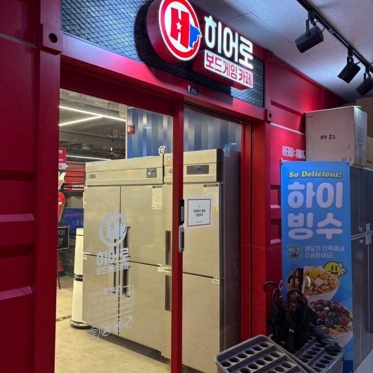 발산역 놀거리 - 히어로보드게임카페 발산점 데이트 코스 추천... 