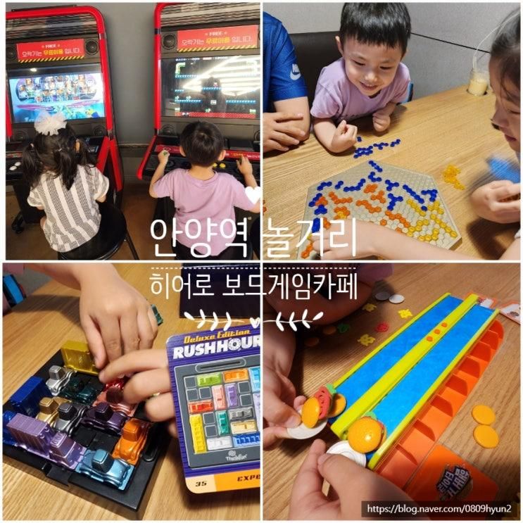 안양역 보드게임카페 안양... 히어로 보드게임카페 안양점