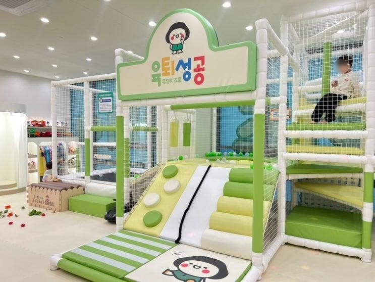 검단키즈룸 육퇴성공 무인키즈룸 검단신도시점 모임하기... 