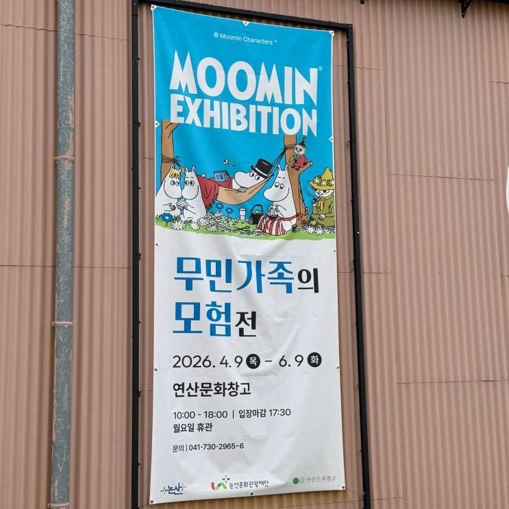 [논산 연산면 가볼만한 곳] 연산문화창고카페 그린브라우니... 