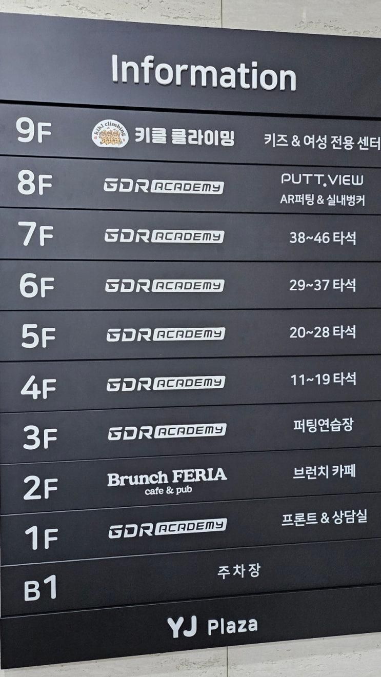 여성/키즈 클라이밍 센터 키클클라이밍 풍무점 초등운동 내돈내산