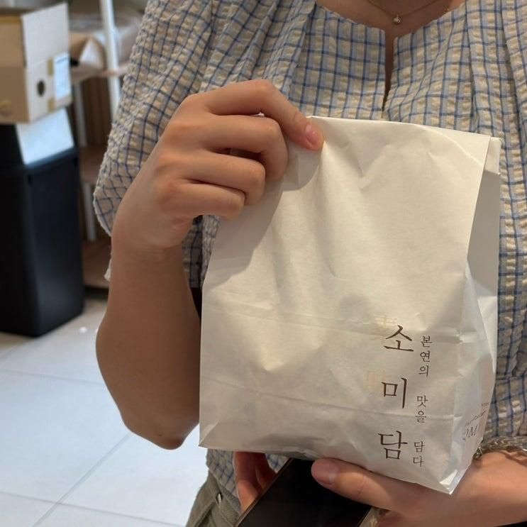 소미담 안성점:)안성떡집,내돈내산