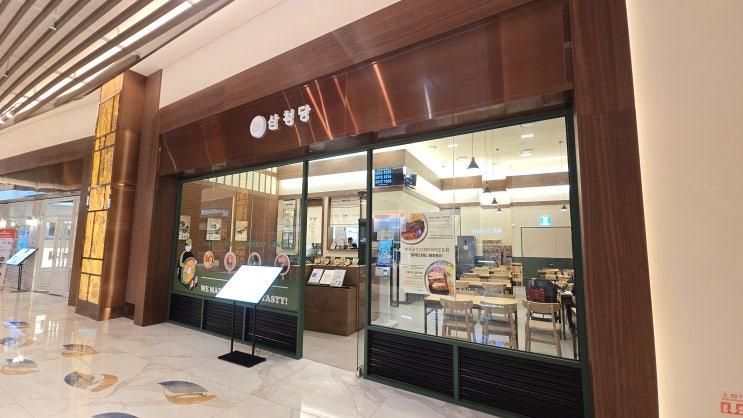 인스파이어 김밥 맛집 삼청당 가성비 좋은 식당 추천