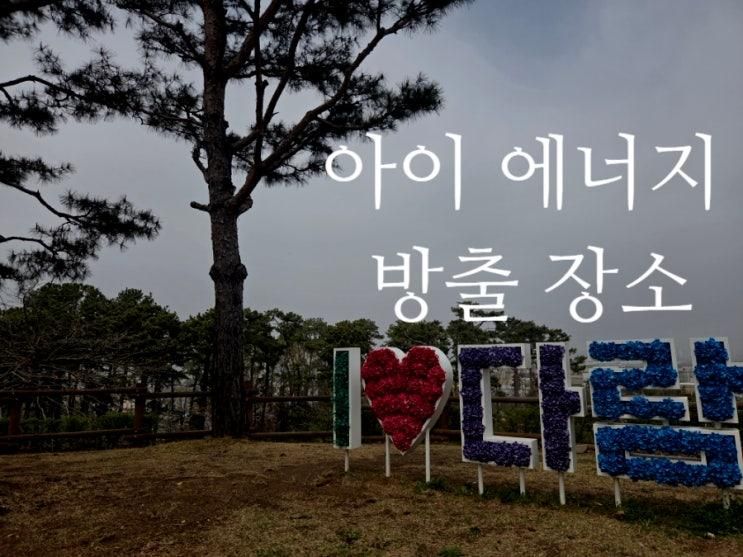 화성 다람산공원 아이랑 가기 좋은 공원 주차 산책 벚꽃 후기