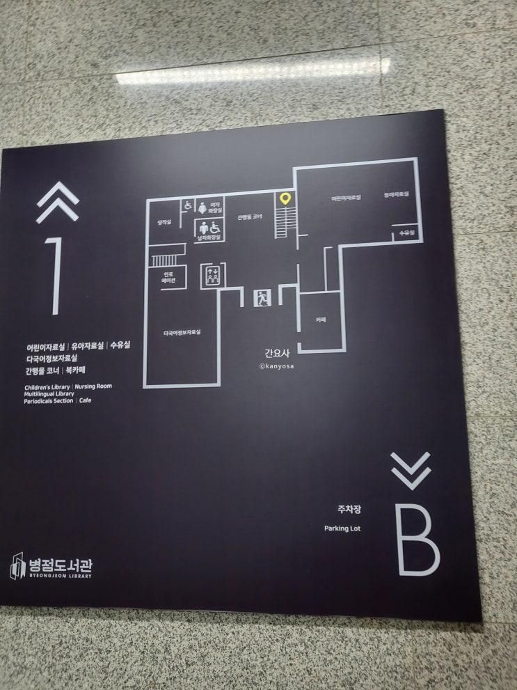 화성시립 병점 도서관