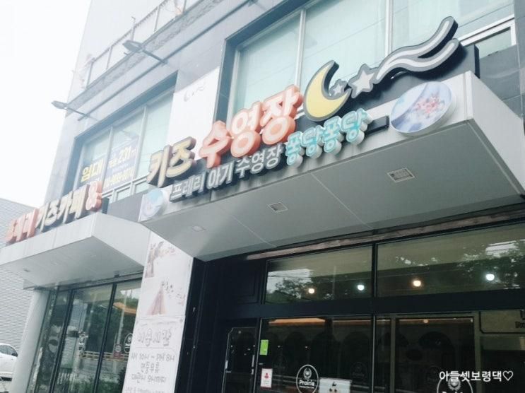 [키즈카페] 프레리키즈카페 전북군산점