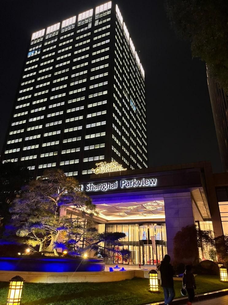 어매니티 Shanghai Marriott Hotel Parkview 上海宝华万豪酒店