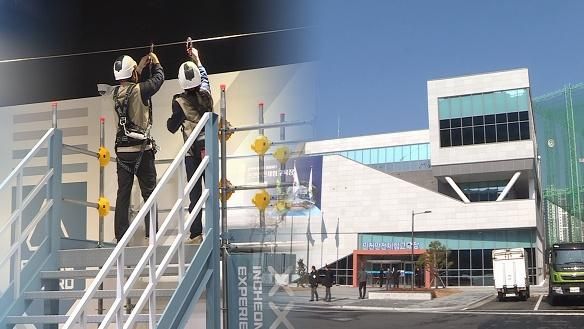 인천안전체험교육장은 산업재해 예방과 생활 속 안전 의식 고취를 위해 설립된 전문 교육 시설입니다. 방문객은 실제 상황과 유사하게 재현된 체험 구역을 통해 위기 상황에서의 올바른 대