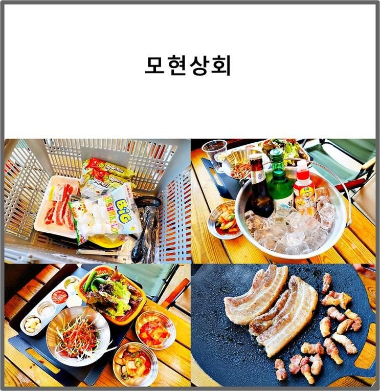 용인캠핑식당 ♪ 실내바베큐를 즐길 수 있는 모현상회