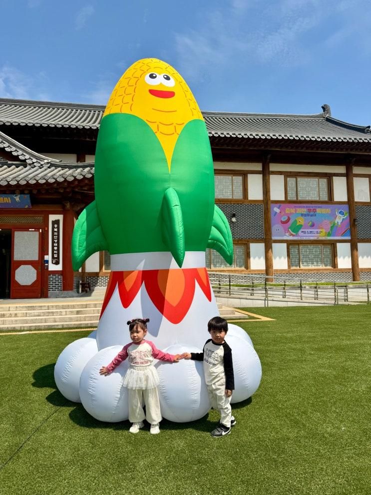 괴산 우주특별시 별별탐사대 아이와 가기 좋은 무료체험