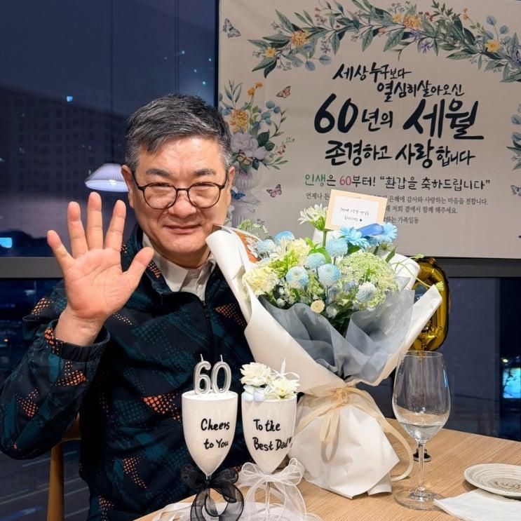 부산 상견례 식당 추천, 코스모스 내돈내산 후기 (+생일혜택)