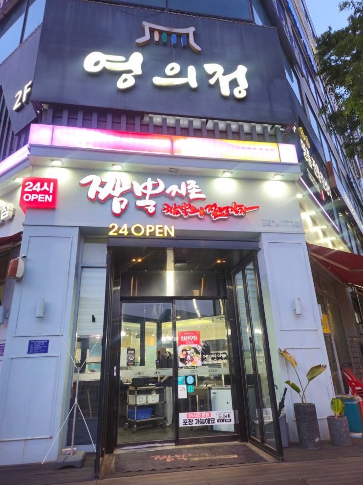 안산 신안산선 근처 맛집 "짬뽕지존 고잔점"