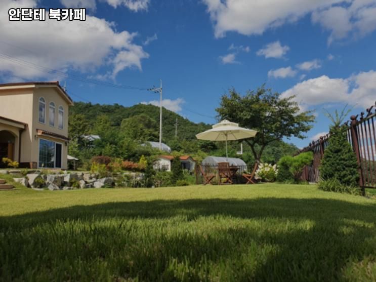 백덕산 맛집 카페,디저트 안단테 북카페 가격 운영시간 주차... 