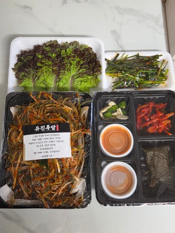 인천 보쌈 맛집 유진족발 본점 튀김보쌈 포장 후기
