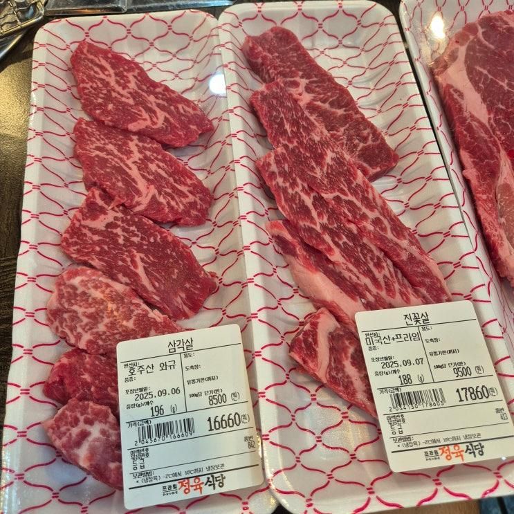 석남역 소고기 맛집 프라임 정육식당 석남역점
