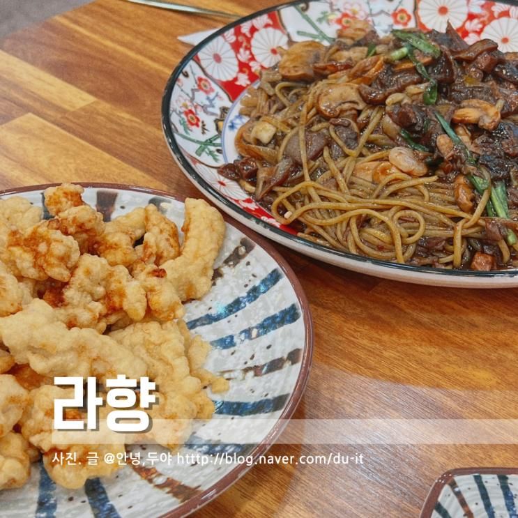 오션월드 맛집 홍천 라향 방문기 비발디파크 주변 중국집... 