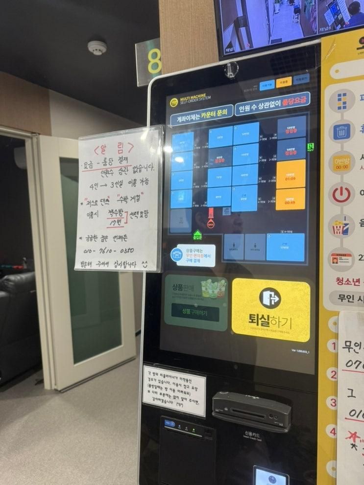 울산데이트 울산놀거리 추천 오티티프라이빗 울산삼산점