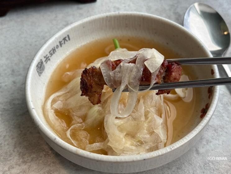 송도 센트럴파크 점심 맛집 녹돼야지 송도타임스페이스 본점