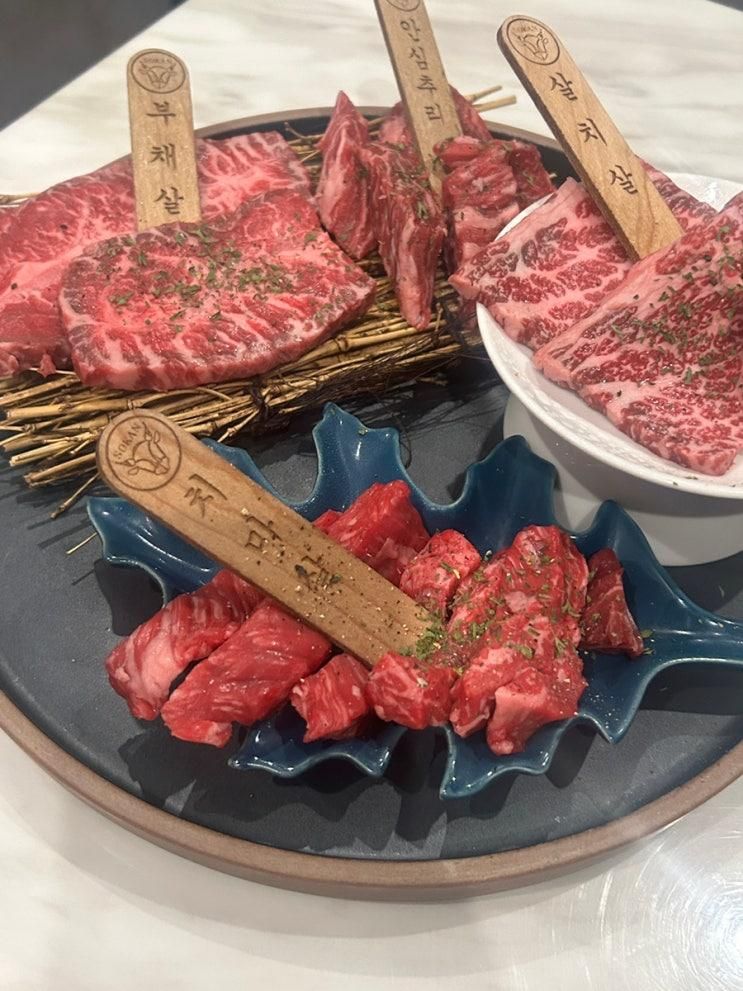 검단신도시 기념일 맛집 추천 소칸 검단본점 와규세트 (룸... 
