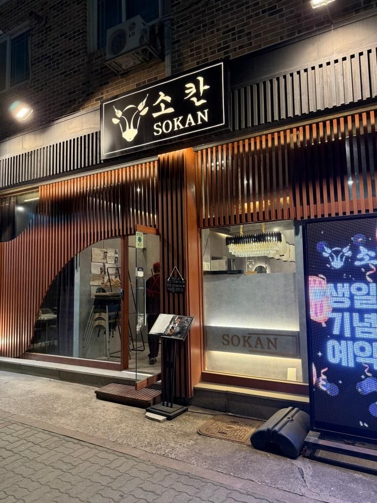 야끼니꾸 소칸 검단본점 내돈내산 REAL REVIEW