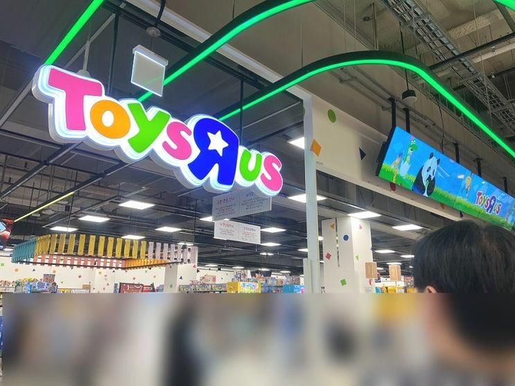 아들둘과함께 개미지옥<토이저러스 롯데몰수지점> 방문후기