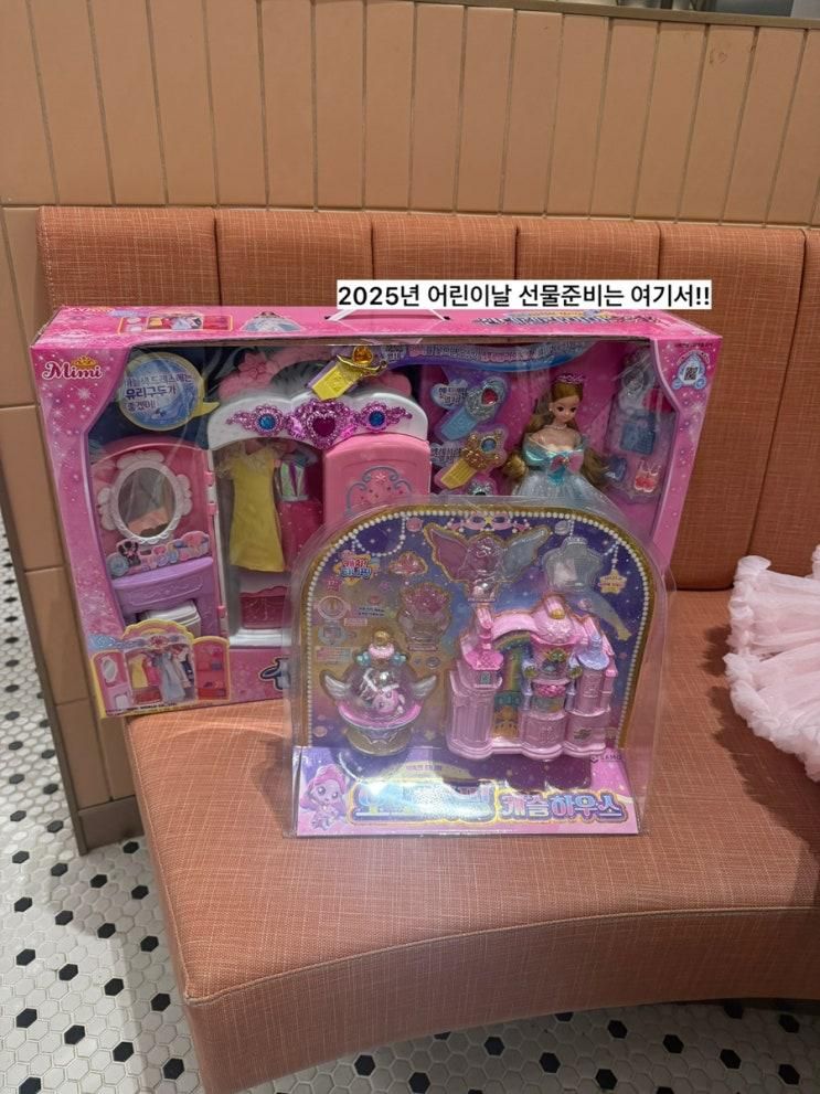 어린이날선물]수원롯데타임빌라스 토이저러스,상품권행사중