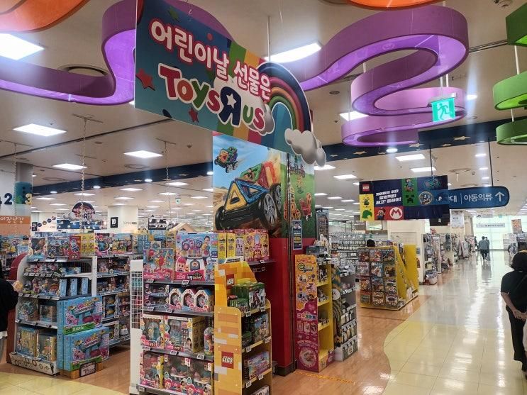 부산 엄궁동 롯데마트 사상점 토이저러스 (레고 마블... 