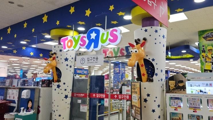 롯데마트 대덕점 토이저러스 프라모델 코너입니다.