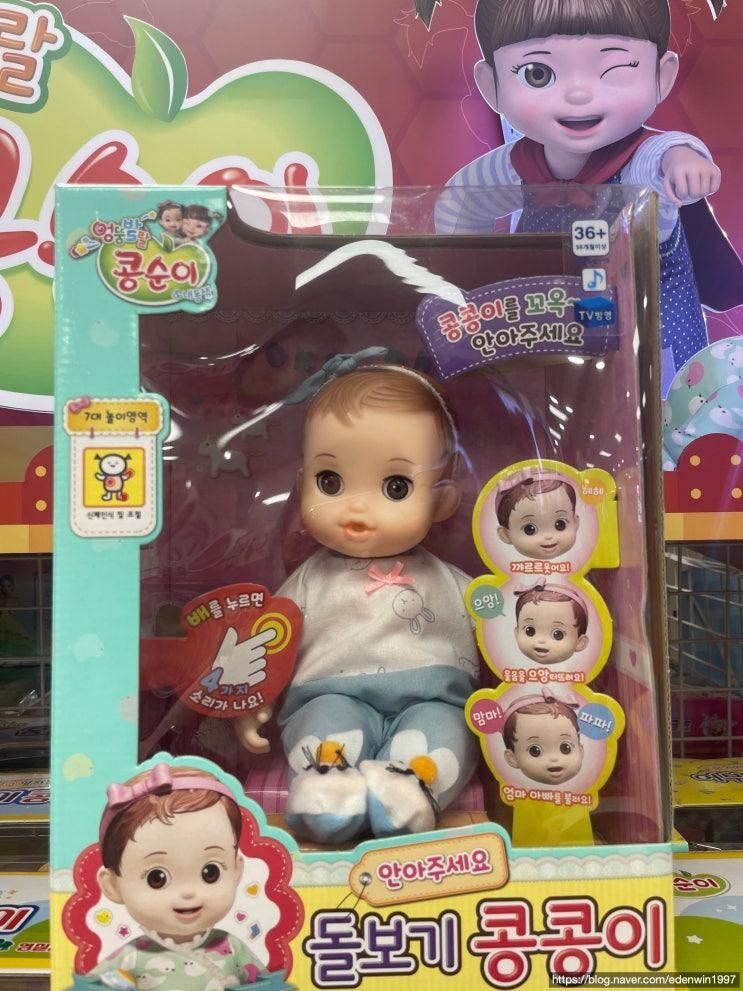 계양롯데마트 장난감가게 토이저러스 후기