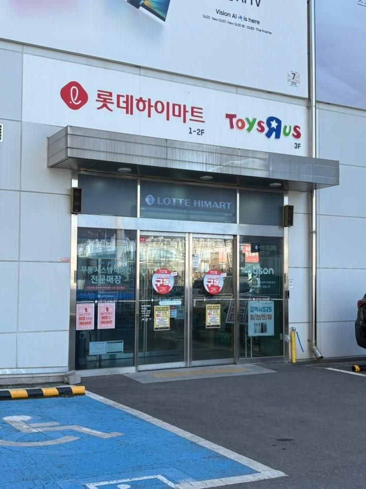 대구 장난감 할인매장 토이저러스 대구죽전점 헬로카봇 구매후기