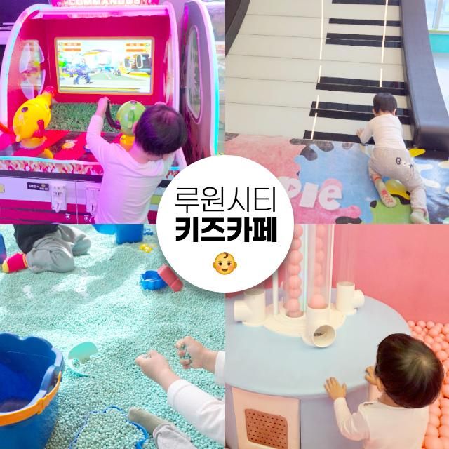 인천 서구 가정동 퍼플주니어 대형키즈카페
