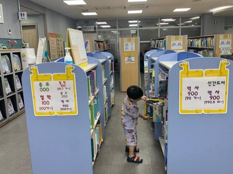 염창]꿈꾸는어린이도서관 어린이자료실, 대출_강서구립도서관