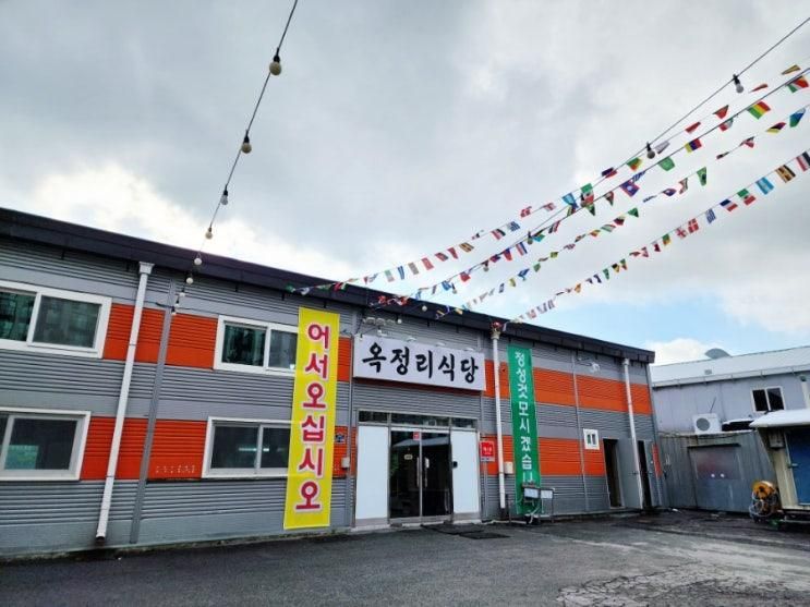 옥정동 단체모임 하기 좋은 식당 :: 옥정리 식당