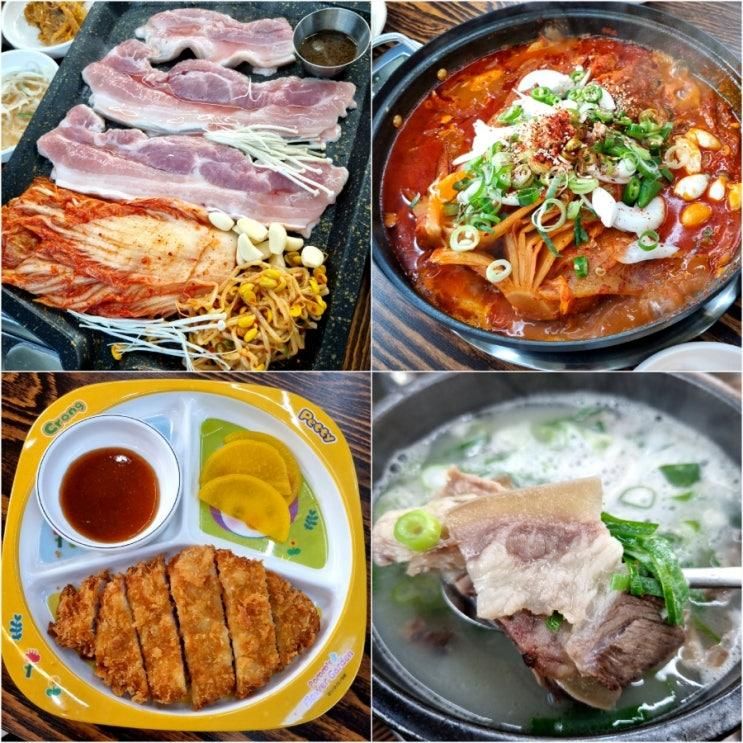 옥정맛집 옥정고기집 옥정한식 옥정리식당