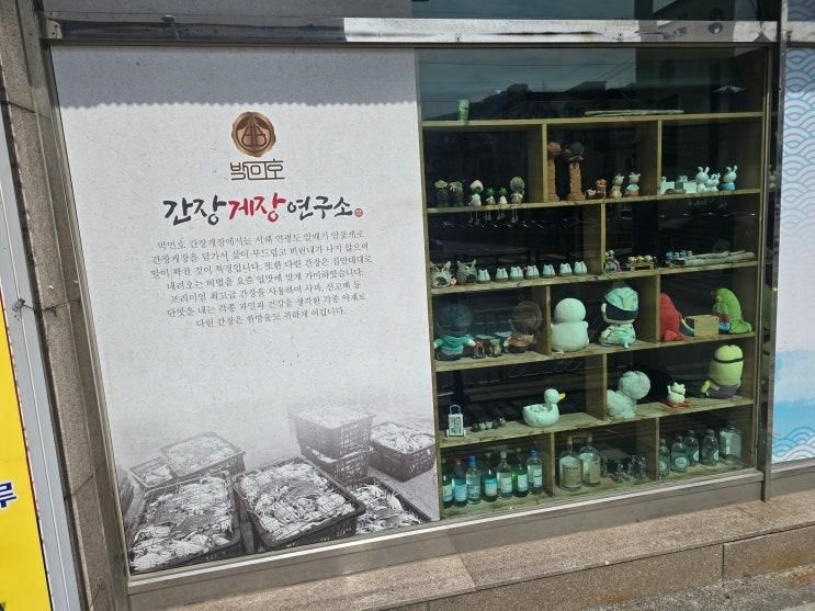 부산 기장 해녀촌 맛집 신선했던 박민호 간장게장 연구소