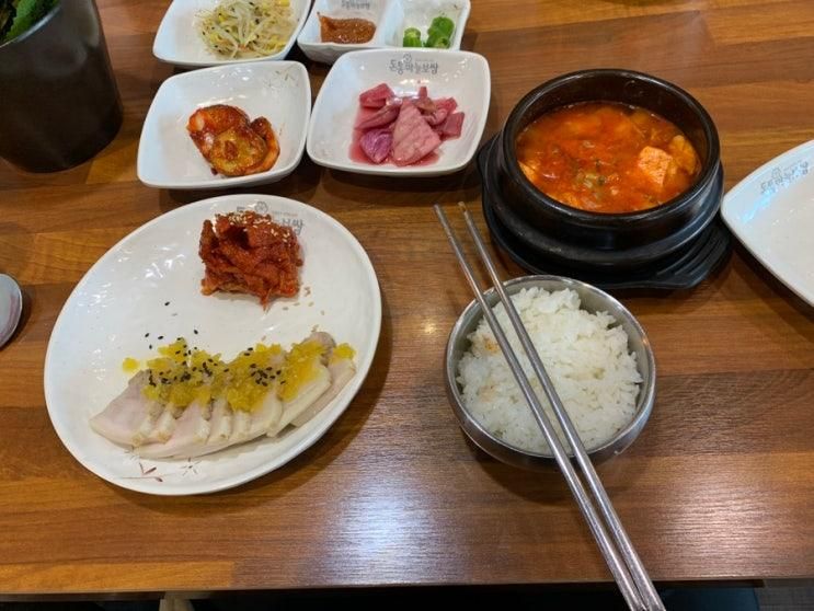 돈통마늘보쌈 광명 이케아점 점심특선 가격 알차게 점심 해결