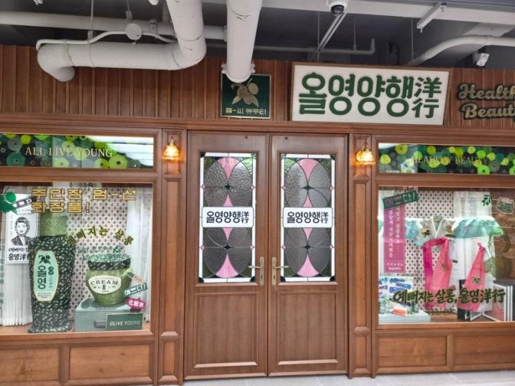 광장시장 핫플 올리브영 광장마켓점 올영양행 외국인 관광객도... 
