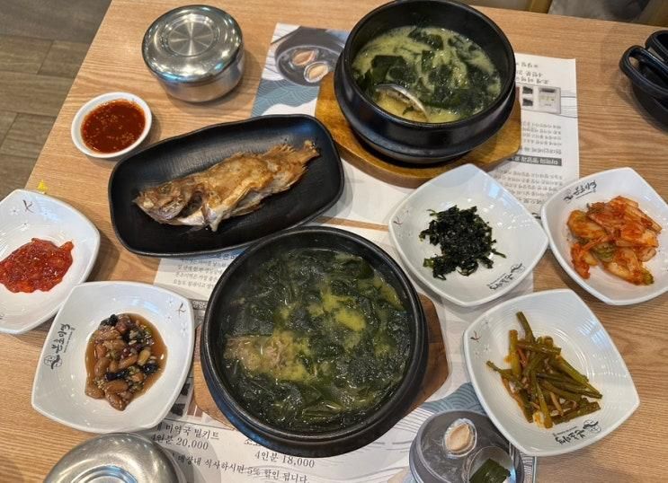 본초미역 광명본점 깊고 진한 프리미엄 미역국 한 그릇