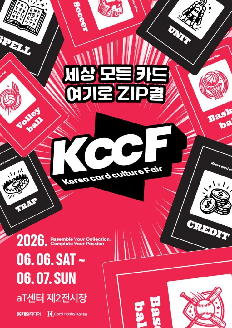 유희왕 원피스 디지몬 카드까지 한자리에서 보는 KCCF 2026... 