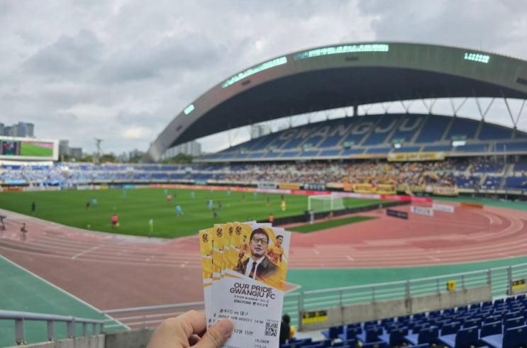 온김에 월드컵경기장에서 축구 경기보고 롯데마트&토이저러스... 