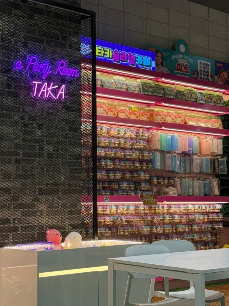 롯데몰 은평 슬라임 타카플레이카페 토이저러스 은평점 4살... 
