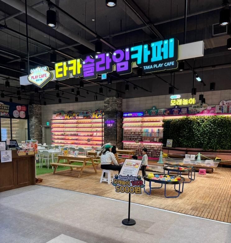 롯데몰 은평점 슬라임카페 타카플레이카페 토이저러스 은평점