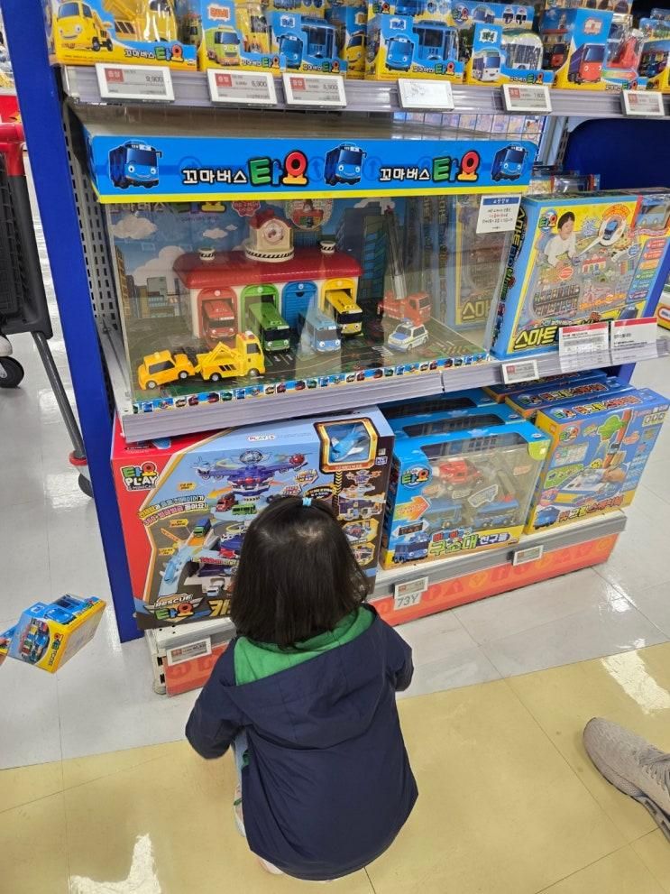 울산 롯데마트 진장점 토이저러스 장난감할인매장... 