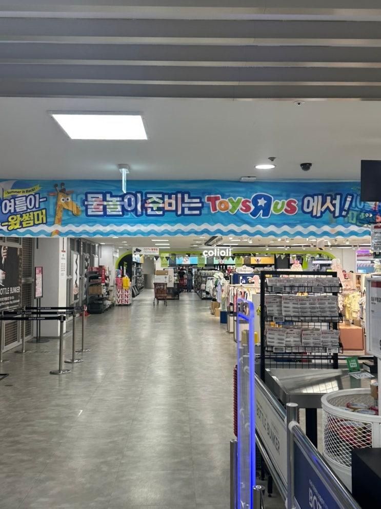 너무너무 재밌었던 롯데마트 서울역점, 토이저러스, 무인양품