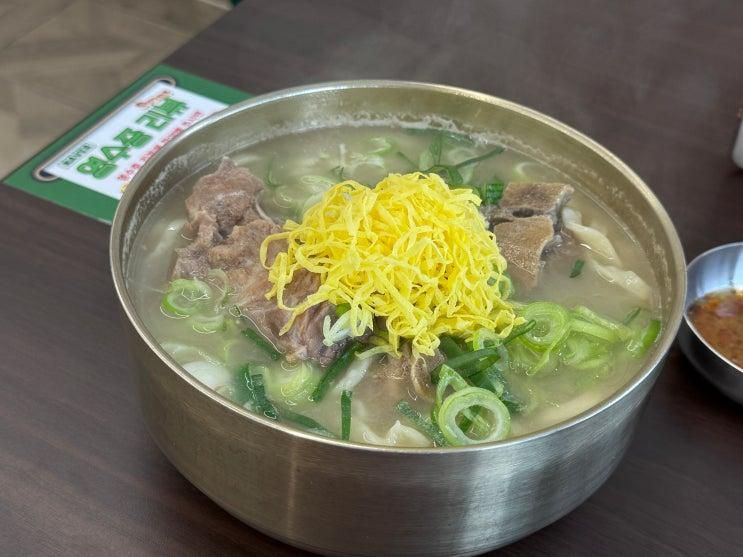 울산 대공원맛집 아이와 함께 먹을수 있는 평이담백뼈칼국수 옥동점