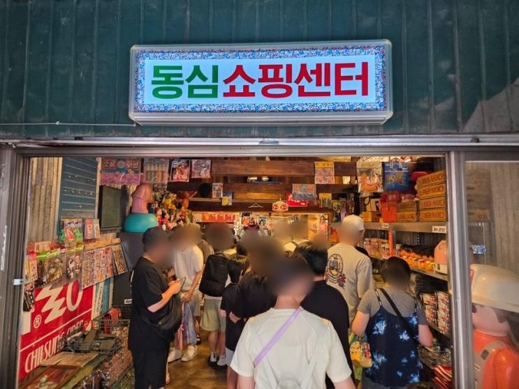 [동대문 문구거리] 동묘 가볼 만한 곳, 동심 쇼핑센터 승진완구... 
