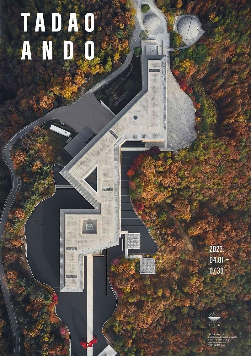 뮤지엄산 10주년 전시 안도타다오 전시 청춘 관람 및 셔틀버스...
