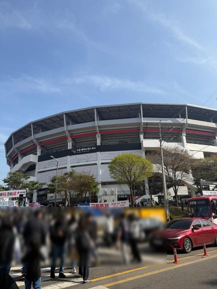 수원KT위즈파크 직관후기 : KT존 시야 / 보영만두 진미통닭... 